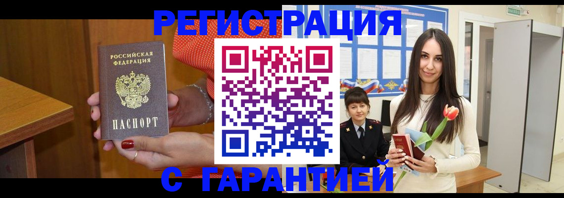 временная регистрация для школы в Лесозаводске