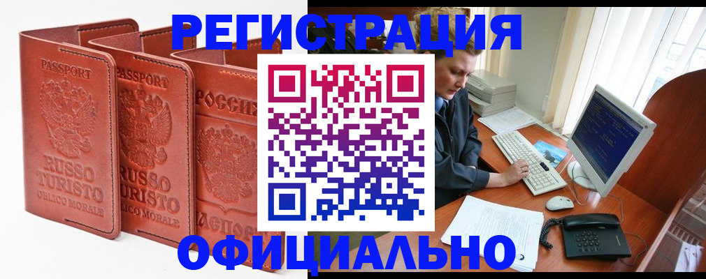 где прописаться в Лесозаводске