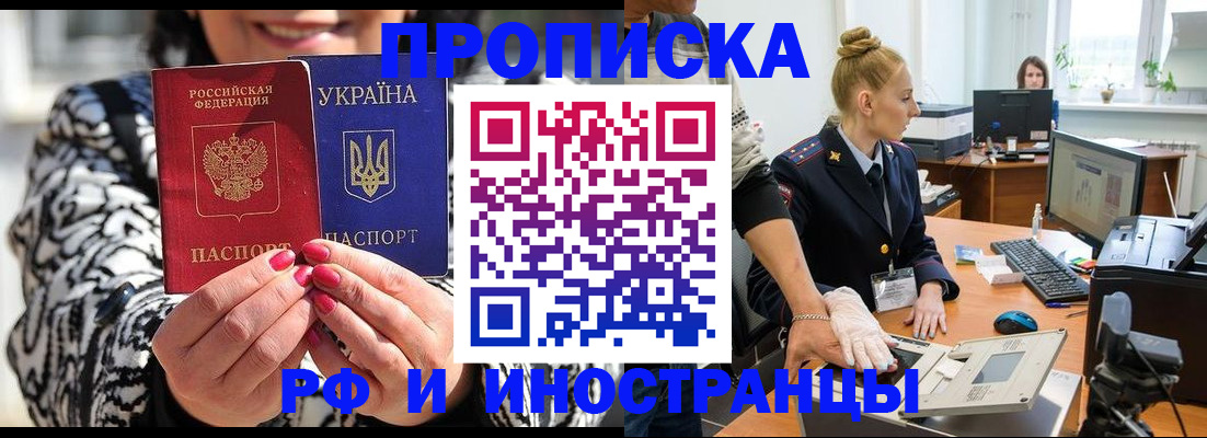 временная регистрация законно в Лесозаводске