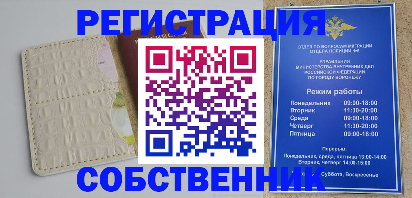 прописка гарантия в Лесозаводске