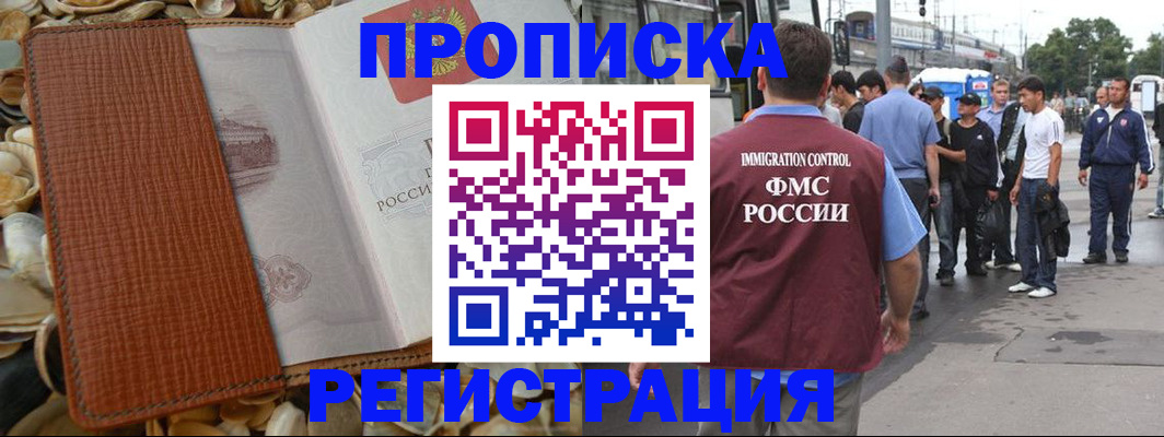 регистрация для школы в Лесозаводске